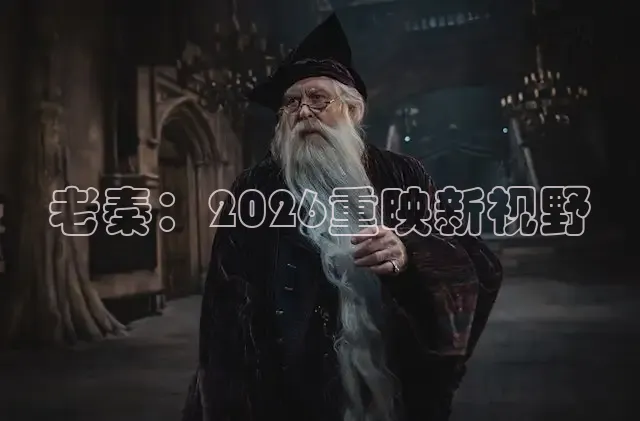 极速电影