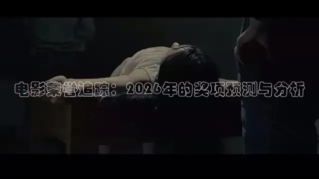 极速电影免费看