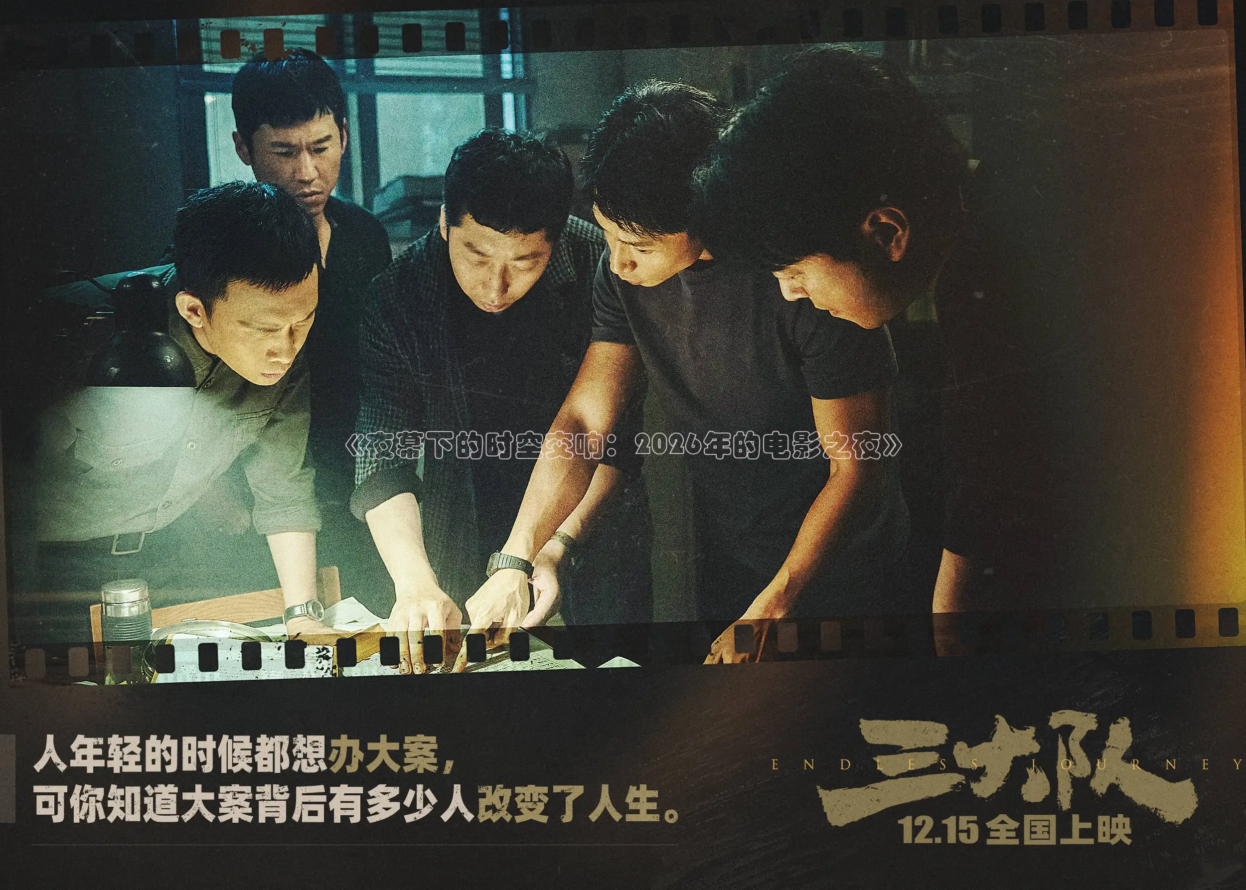 极速电影免费看