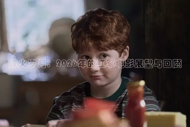 极速影视
