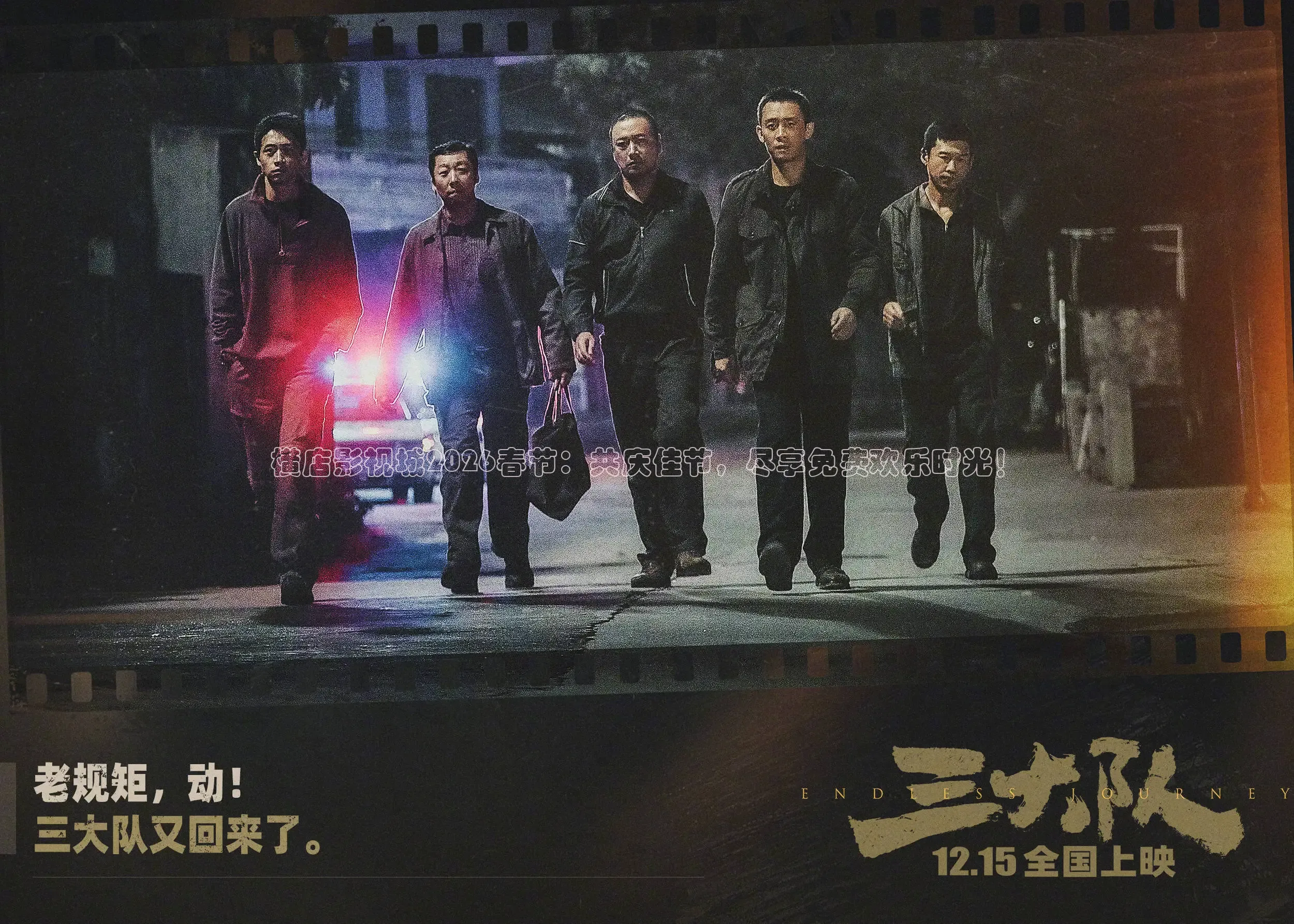 极速电影免费看